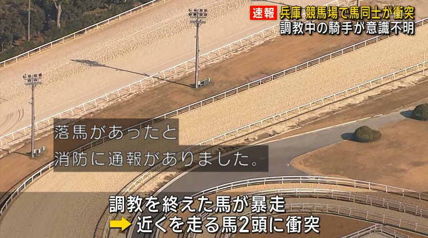 競馬場